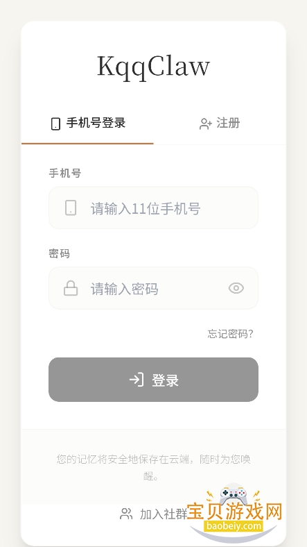 ������KqqClaw��׿������v1.0.0���°��ͼ1.