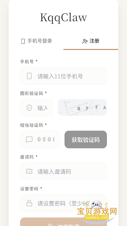 ������KqqClaw��׿������v1.0.0���°��ͼ0.