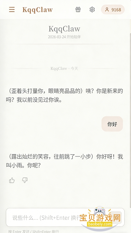 ������KqqClaw��׿������v1.0.0���°��ͼ3.