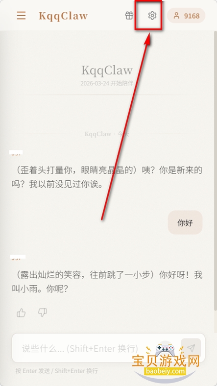 ������KqqClaw��׿������v1.0.0���°��ͼ4.