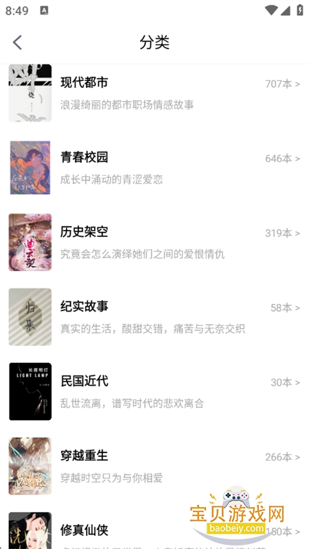 �»��ֶ�С˵app���ذ�׿�ֻ���v2.2.1 ��׿���ͼ1.