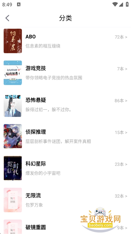 �»��ֶ�С˵app���ذ�׿�ֻ���v2.2.1 ��׿���ͼ3.