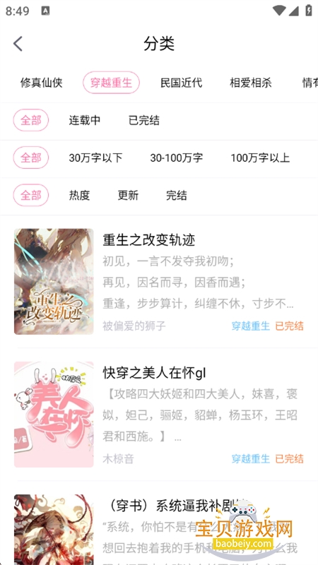 �»��ֶ�С˵app���ذ�׿�ֻ���v2.2.1 ��׿���ͼ2.