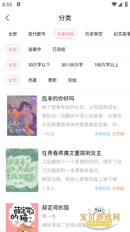 �»��ֶ�С˵app���ذ�׿�ֻ���v2.2.1 ��׿���ͼ4.