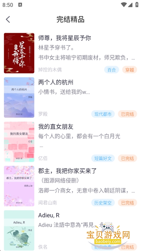 �»��ֶ�С˵app���ذ�׿�ֻ���v2.2.1 ��׿���ͼ5.