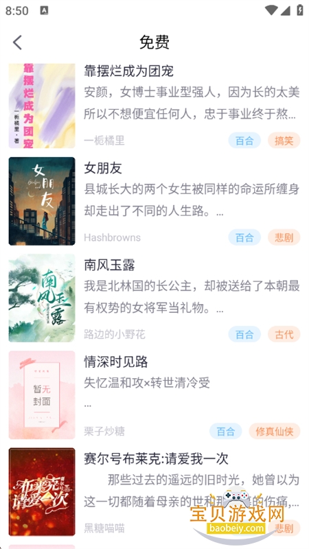 �»��ֶ�С˵app���ذ�׿�ֻ���v2.2.1 ��׿���ͼ7.