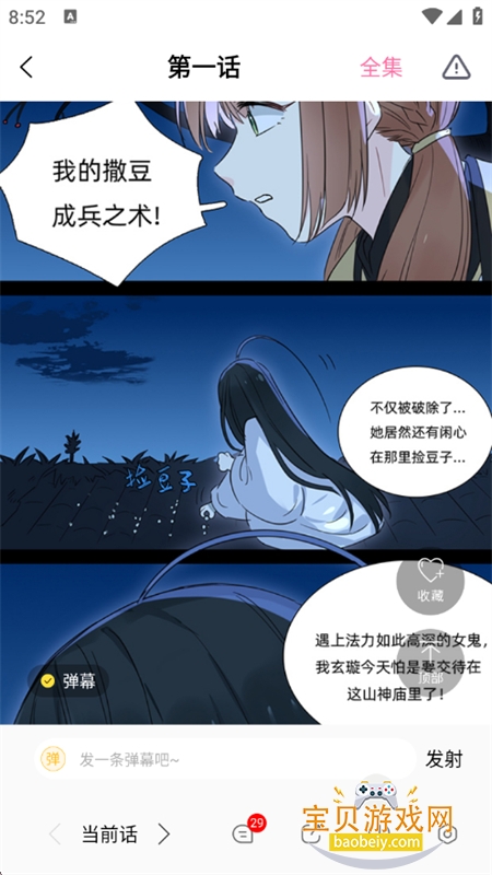 �»��ֶ�С˵app���ذ�׿�ֻ���v2.2.1 ��׿���ͼ11.