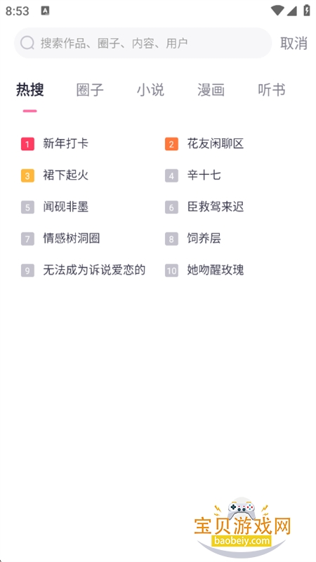 �»��ֶ�С˵app���ذ�׿�ֻ���v2.2.1 ��׿���ͼ12.