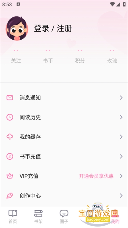 �»��ֶ�С˵app���ذ�׿�ֻ���v2.2.1 ��׿���ͼ15.