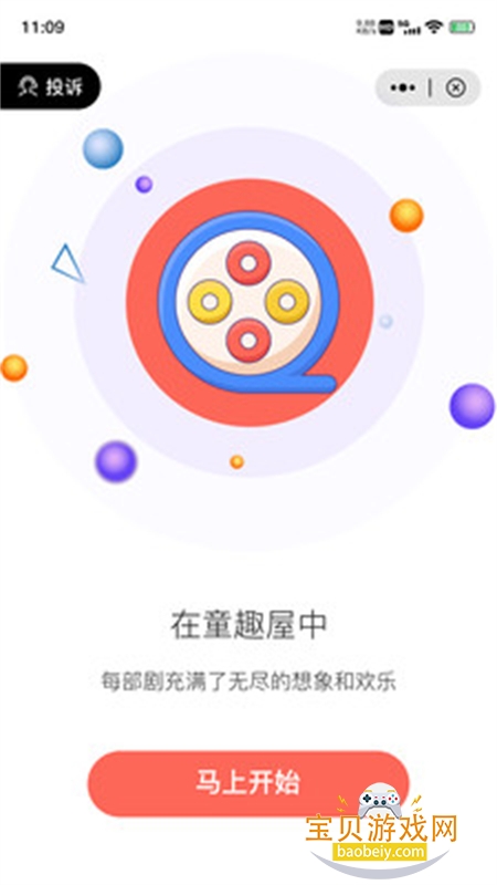 ͯȤ�ݶ̾�app��׿�����ֻ���v1.00.00 �ٷ����ͼ0.