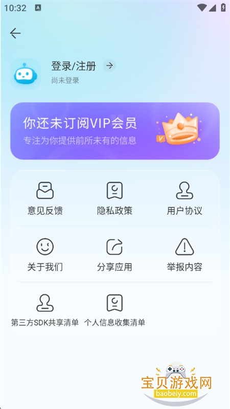 ����AI����������������ֻ���v3.0 ��׿���ͼ4.