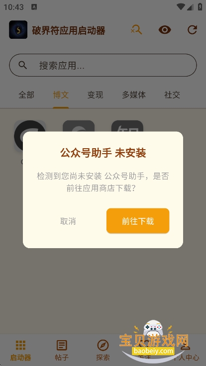 �ƽ��app�ٷ�������v1.0.2��׿���ͼ0.