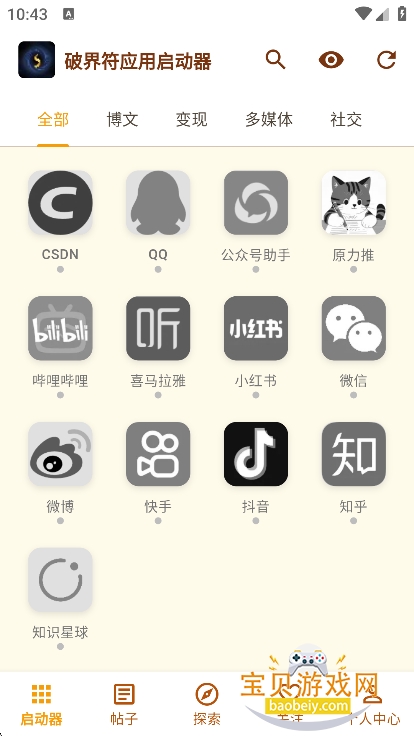 �ƽ��app�ٷ�������v1.0.2��׿���ͼ6.