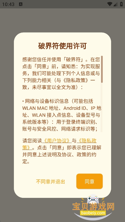 �ƽ��app�ٷ�������v1.0.2��׿���ͼ8.