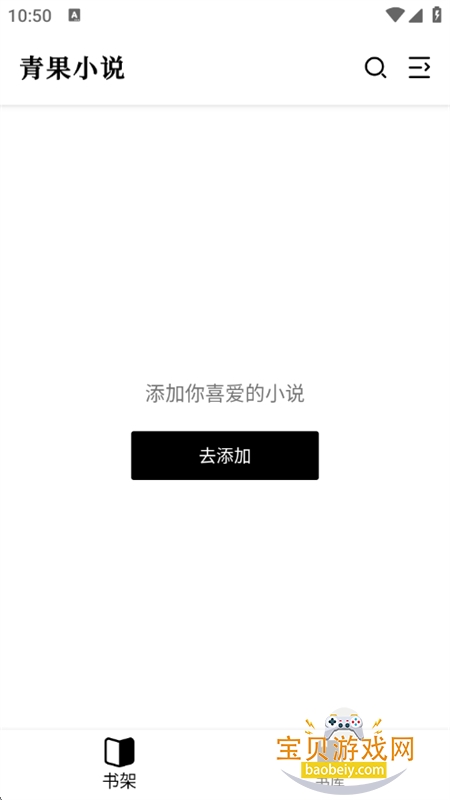 ���С˵app��������ֻ���v1.8.2 ��׿���ͼ4.