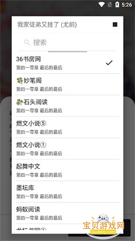 ���С˵app��������ֻ���v1.8.2 ��׿���ͼ1.