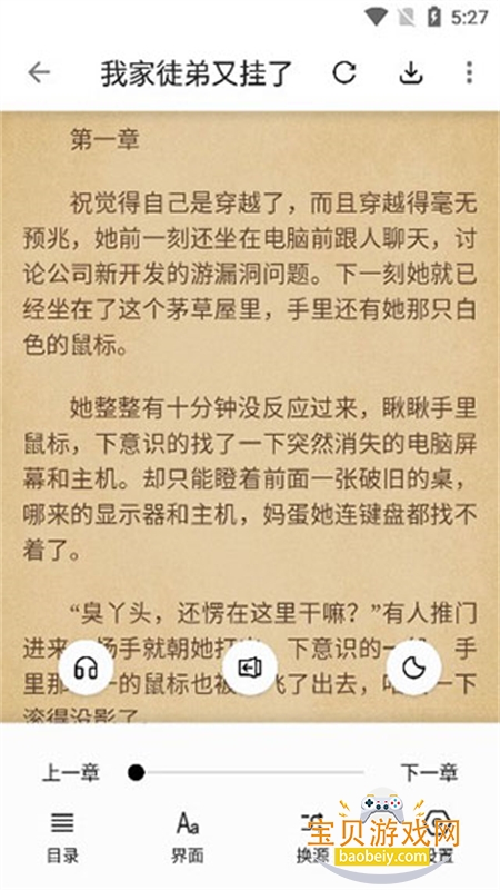 ���С˵app��������ֻ���v1.8.2 ��׿���ͼ2.