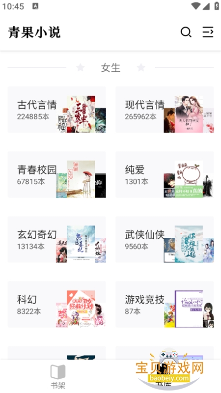 ���С˵app��������ֻ���v1.8.2 ��׿���ͼ5.