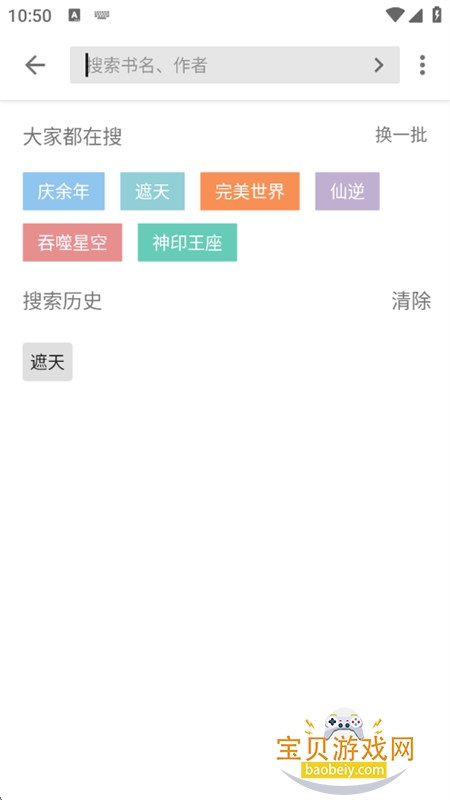 ���С˵app��������ֻ���v1.8.2 ��׿���ͼ6.