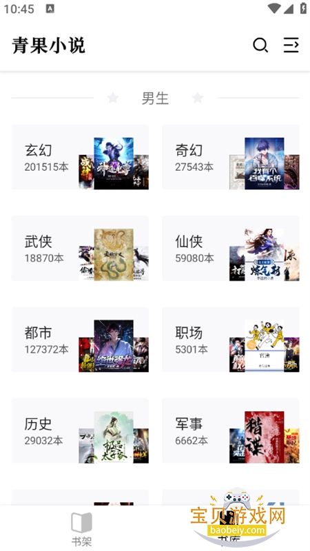 ���С˵app��������ֻ���v1.8.2 ��׿���ͼ3.