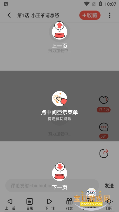 �����������������ֻ���5.2.53 ��׿���ͼ1.