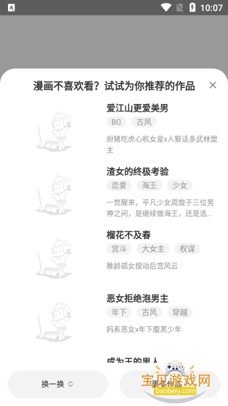 �����������������ֻ���5.2.53 ��׿���ͼ0.