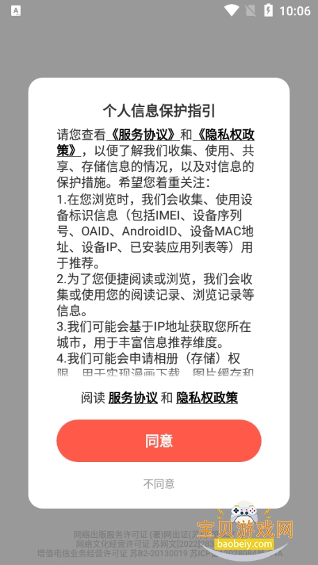 �����������������ֻ���5.2.53 ��׿���ͼ6.