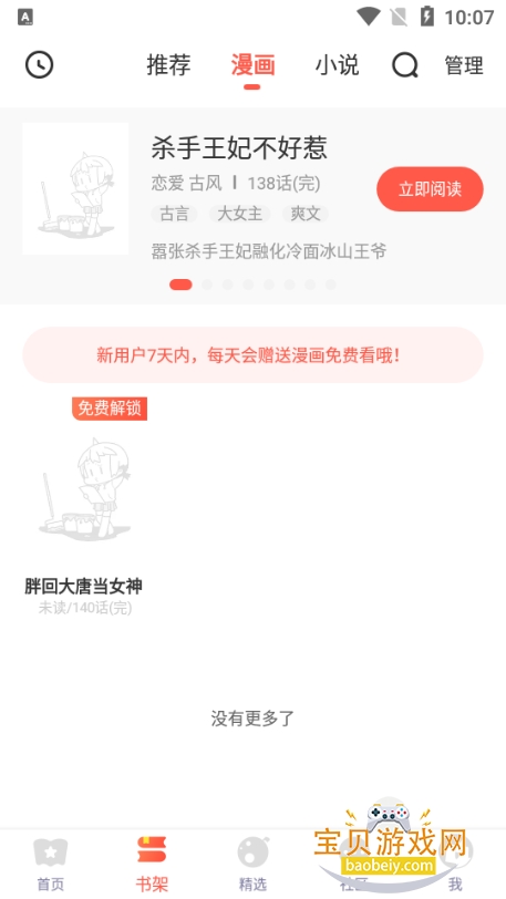 �����������������ֻ���5.2.53 ��׿���ͼ4.