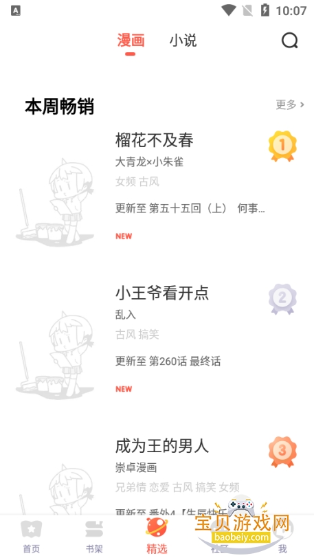 �����������������ֻ���5.2.53 ��׿���ͼ3.