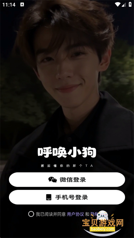 ����С���罻���������ֻ���v1.2.4 ��׿���ͼ2.