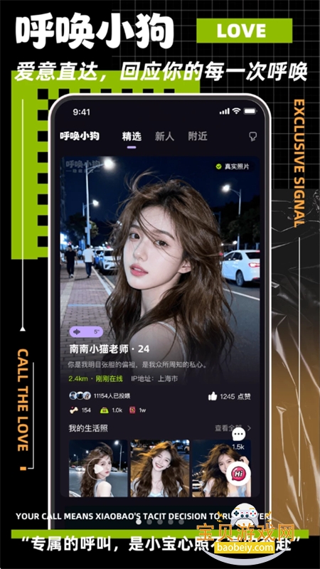 ����С���罻���������ֻ���v1.2.4 ��׿���ͼ7.