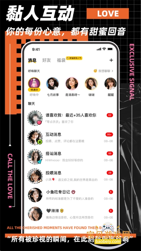 ����С���罻���������ֻ���v1.2.4 ��׿���ͼ5.