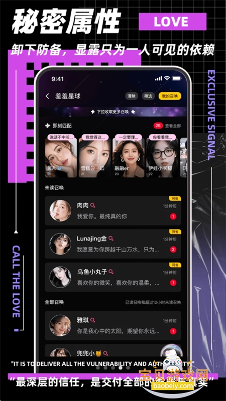 ����С���罻���������ֻ���v1.2.4 ��׿���ͼ6.