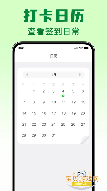 ����ǩ��app���°汾2026v1.0.1 ��׿���ͼ3.