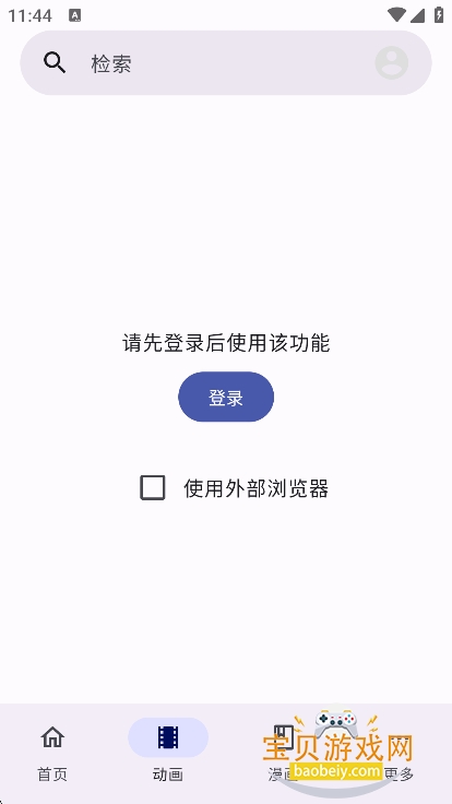 MoeList�����ٷ���������v3.8.0��Ѱ��ͼ3.