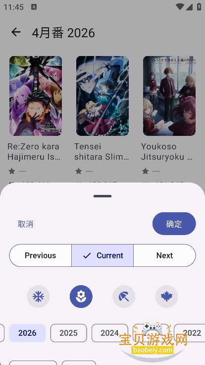 MoeList�����ٷ���������v3.8.0��Ѱ��ͼ1.