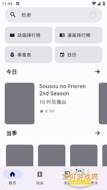 MoeList�����ٷ���������v3.8.0��Ѱ��ͼ4.