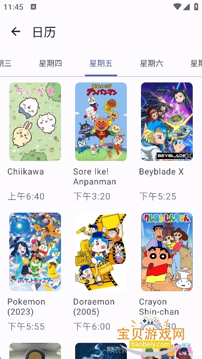 MoeList�����ٷ���������v3.8.0��Ѱ��ͼ6.