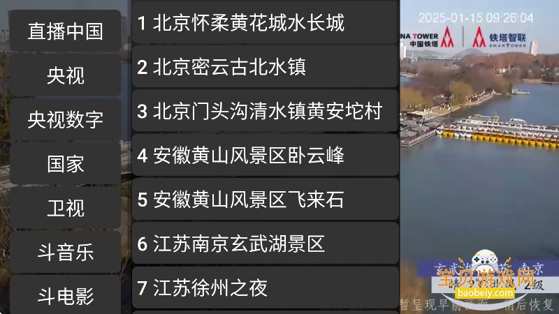 CCWebTv�����汾����v1.8.3���°��ͼ3.