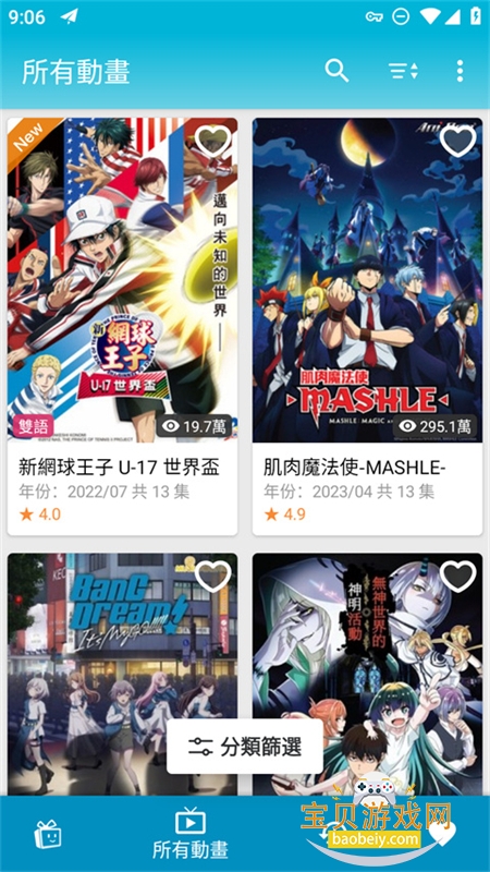 �͹�ķ�ض�����(�Ӯ���)app��׿�ֻ���v1.14.0 ��׿���ͼ0.