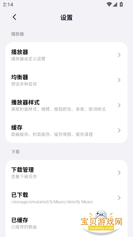 ��ͷ��������app���°�(Amcfy Music)V1.0.20��׿���ͼ2.