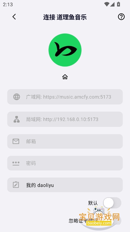 ��ͷ��������app���°�(Amcfy Music)V1.0.20��׿���ͼ4.