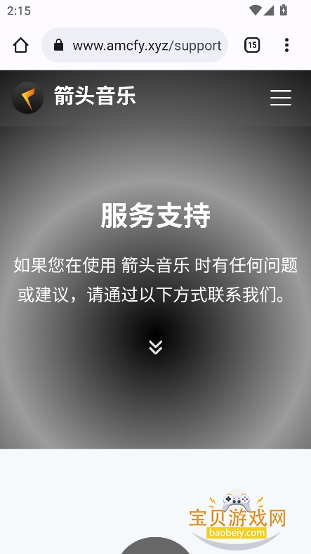 ��ͷ��������app���°�(Amcfy Music)V1.0.20��׿���ͼ0.