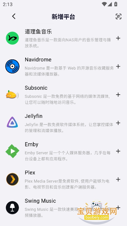 ��ͷ��������app���°�(Amcfy Music)V1.0.20��׿���ͼ5.