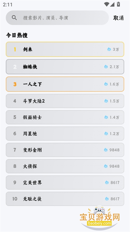 ׷Ƭ�����׷�����������ֻ���v1.2.7 ��׿���ͼ7.