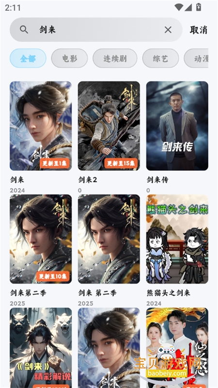 ׷Ƭ�����׷�����������ֻ���v1.2.7 ��׿���ͼ8.