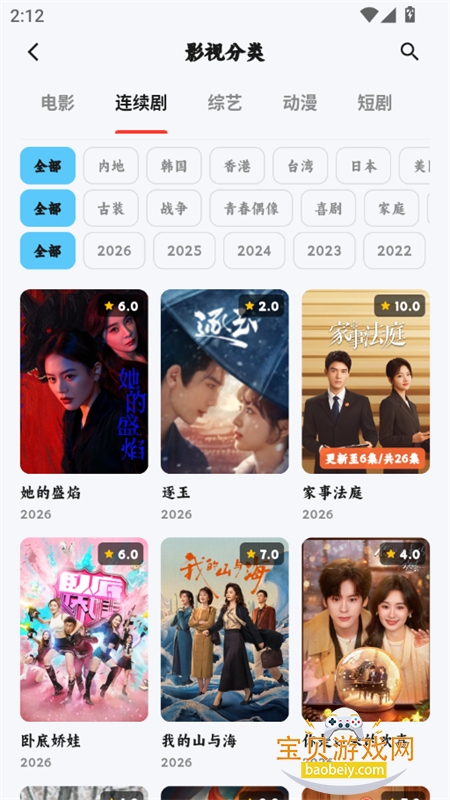 ׷Ƭ�����׷�����������ֻ���v1.2.7 ��׿���ͼ9.