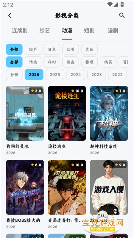 ׷Ƭ�����׷�����������ֻ���v1.2.7 ��׿���ͼ10.