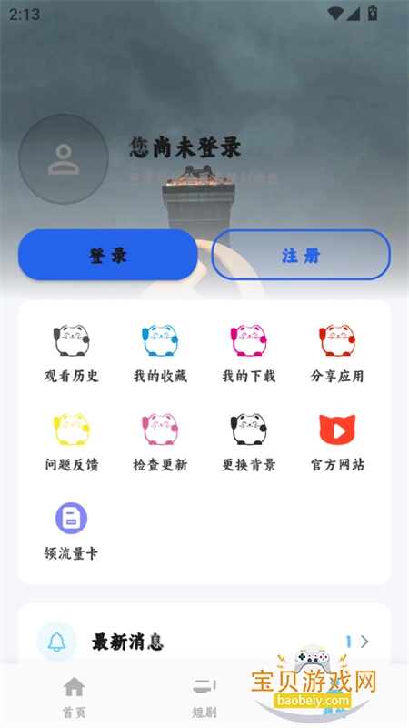 ׷Ƭ�����׷�����������ֻ���v1.2.7 ��׿���ͼ11.