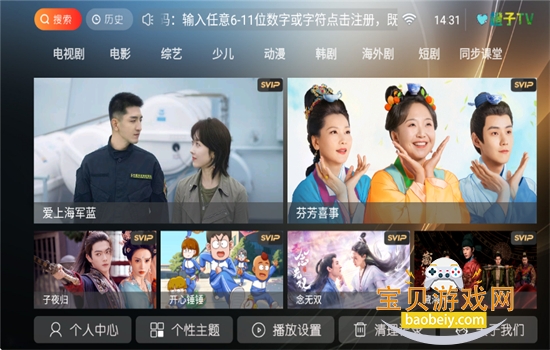 ����TV����ֱ�������������°汾v8.1 ��׿���ͼ0.